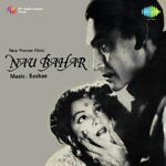 Nau Bahar (1952) Mp3 Songs